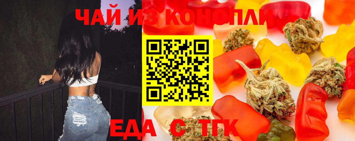 Красноярск  Cannafood марихуана  Вход с VPN 