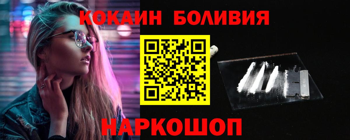 Cocaine 99% Красноярск