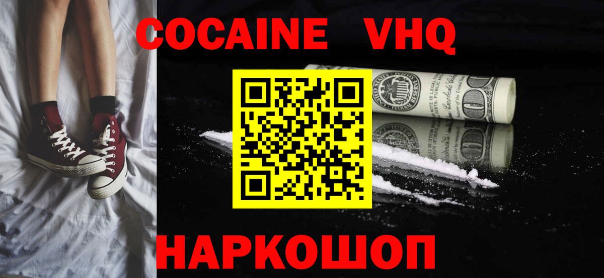COCAIN  как найти   Cocaine 98%  Вход с VPN  Красноярск  Cocaine Fish Scale 