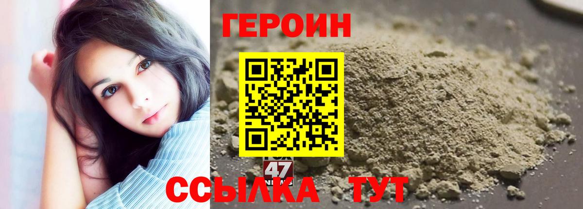 Красноярск  ГЕРОИН  Вход с VPN  ГЕРОИН афганец 