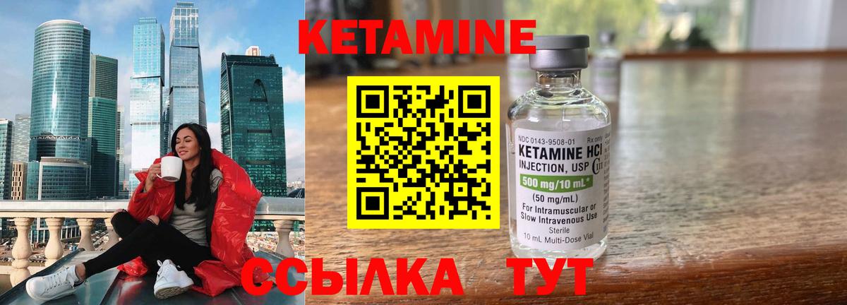 КЕТАМИН ketamine Красноярск
