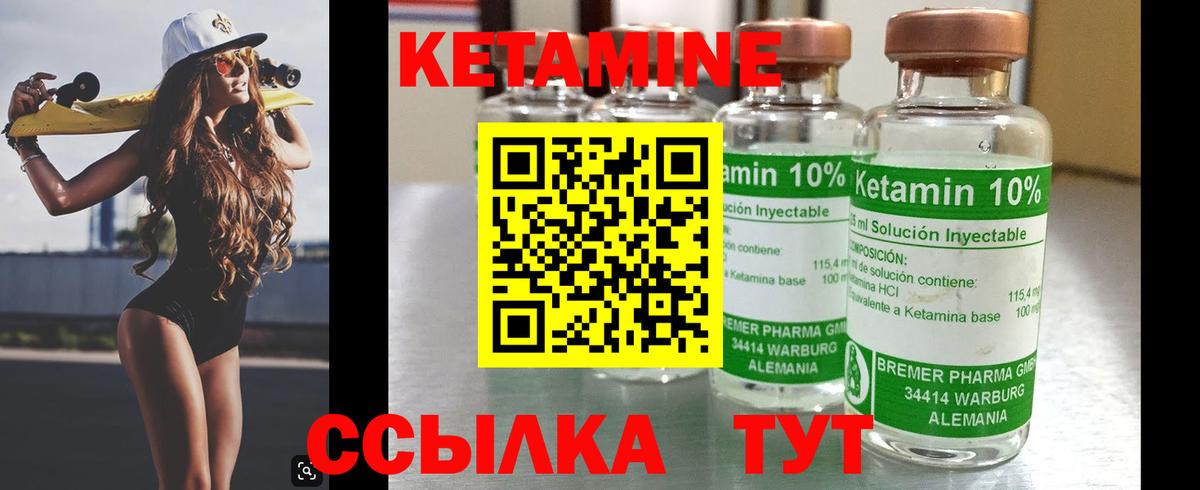 КЕТАМИН ketamine  Вход с VPN  Красноярск 