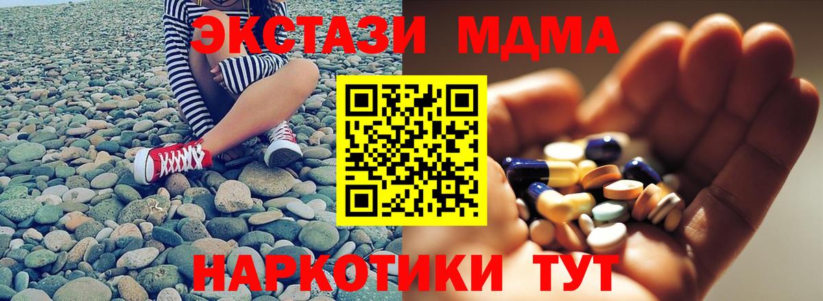 Красноярск  MDMA  Вход с VPN  MDMA crystal 