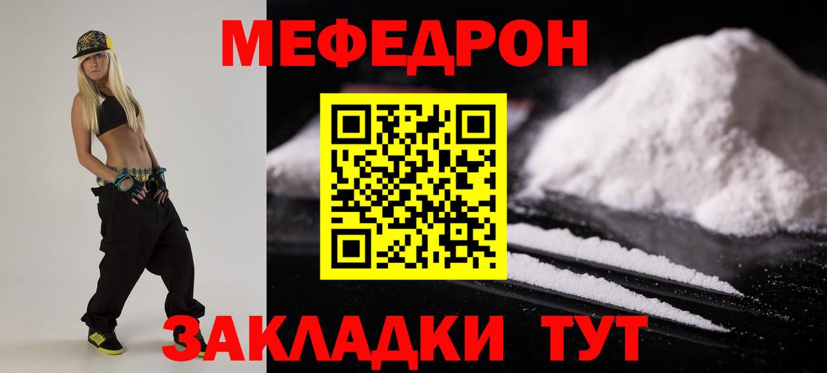 Красноярск  где купить наркоту  МЯУ-МЯУ мяу мяу  Вход с VPN  Мефедрон VHQ  МЕФ 