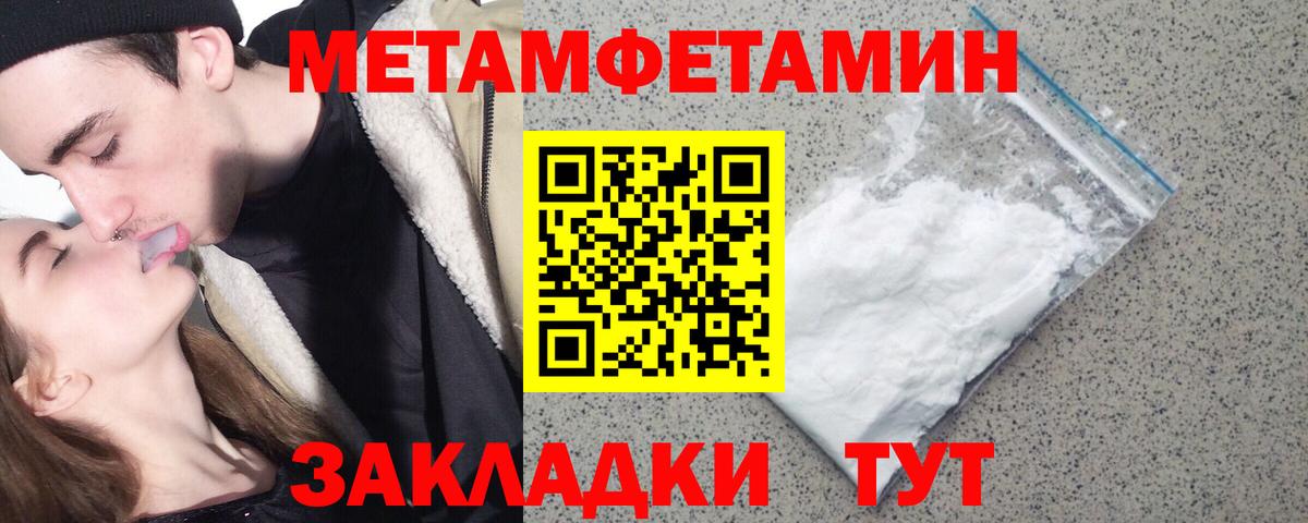 Красноярск  Метамфетамин кристалл  Вход с VPN  МЕТАМФЕТАМИН  Метамфетамин кристалл 