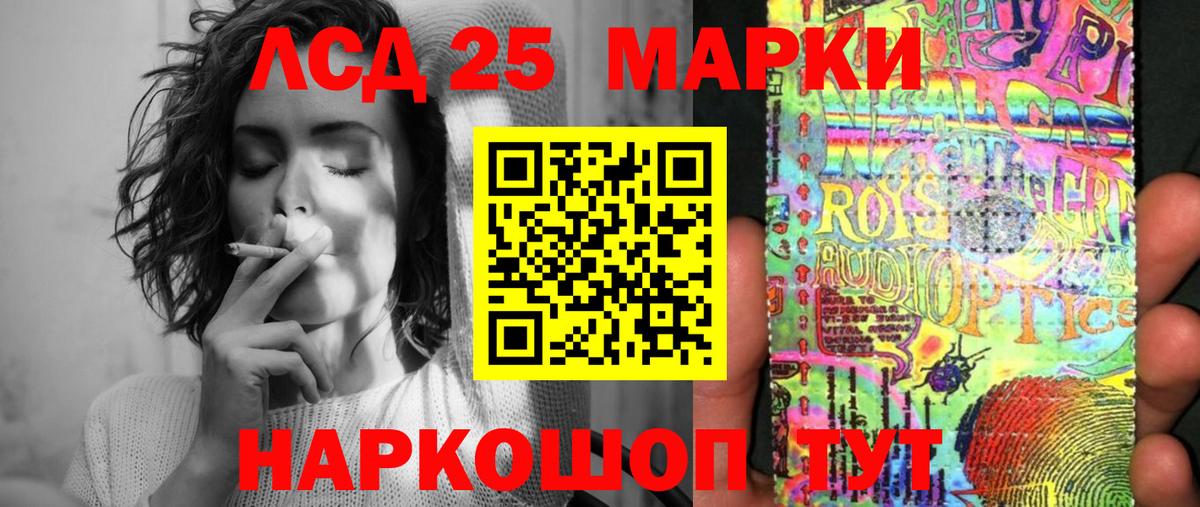 Красноярск  Марки 25I-NBOMe  Вход с VPN  Марки N-bome 1,5мг 