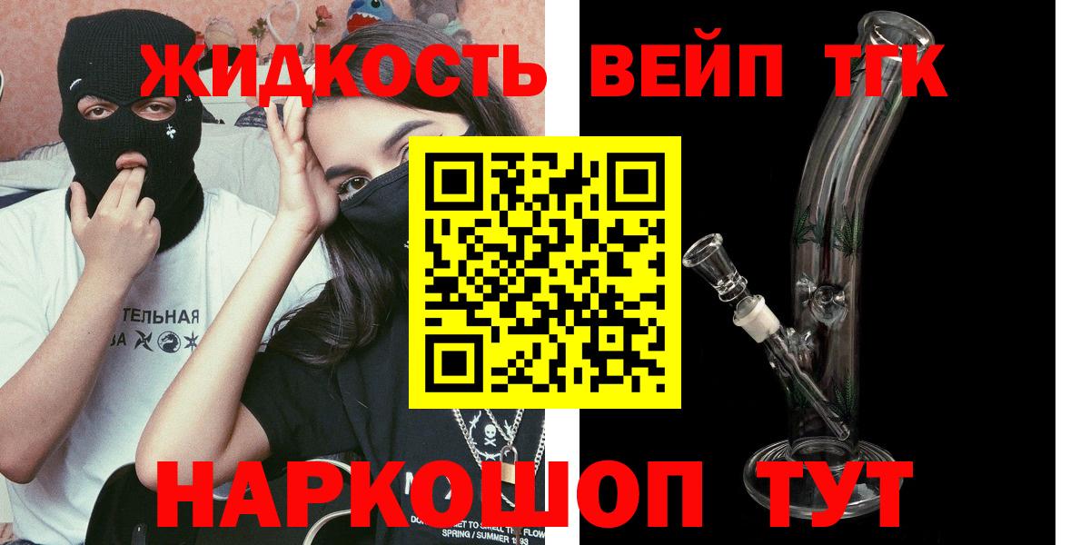 ТГК концентрат  Вход с VPN  Красноярск 