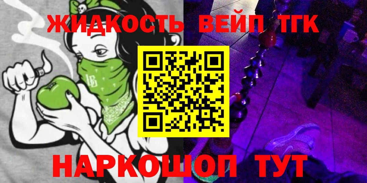 ТГК вейп с тгк Красноярск