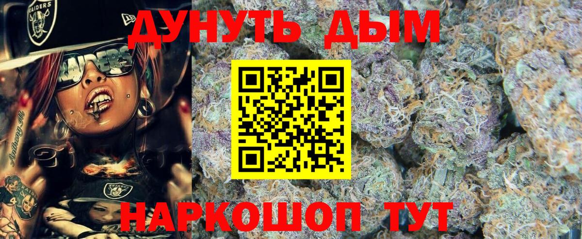 МАРИХУАНА Bruce Banner  Каннабис Bruce Banner  Вход с VPN  Красноярск 